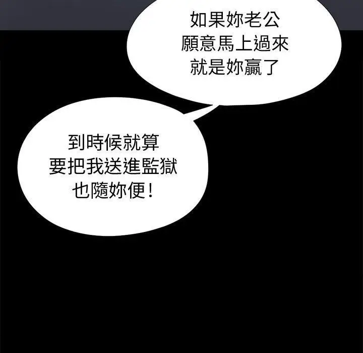 漫画《岛上拼图》第8话第96张图