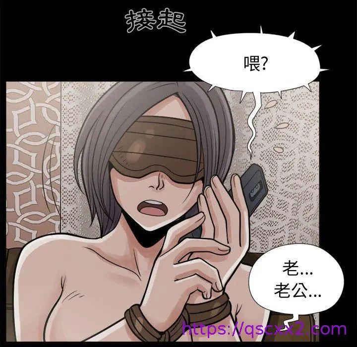 漫画《岛上拼图》第8话第97张图