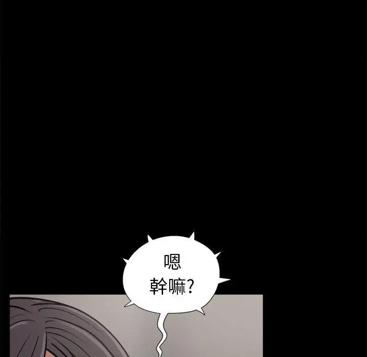 漫画《岛上拼图》第8话第98张图