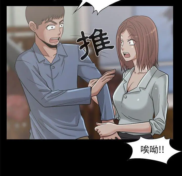 漫画《岛上拼图》第24话第10张图