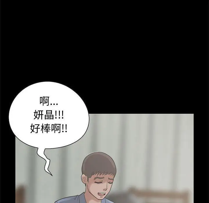 漫画《岛上拼图》第24话第100张图