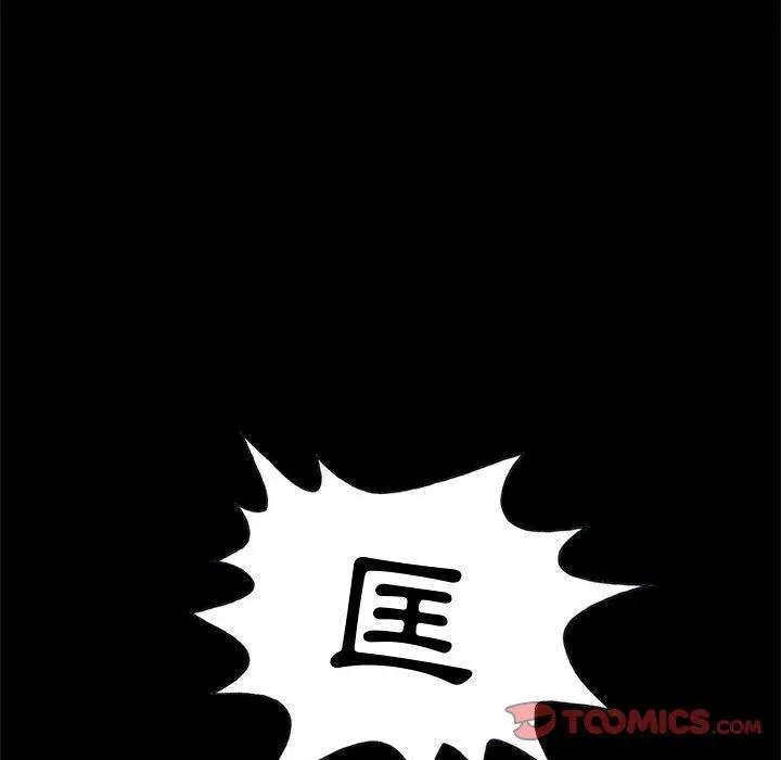 漫画《岛上拼图》第24话第102张图