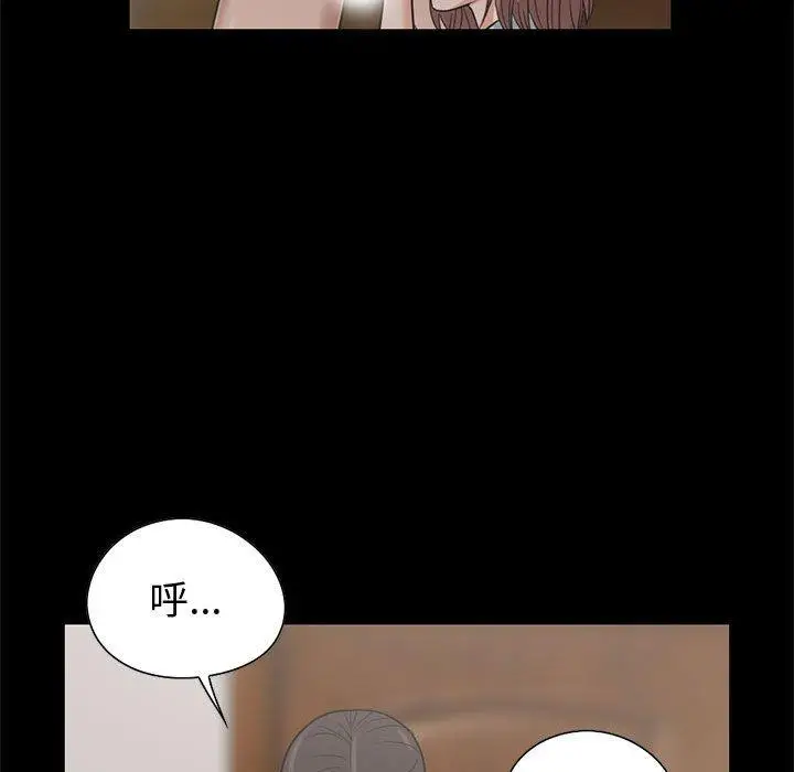 漫画《岛上拼图》第24话第104张图