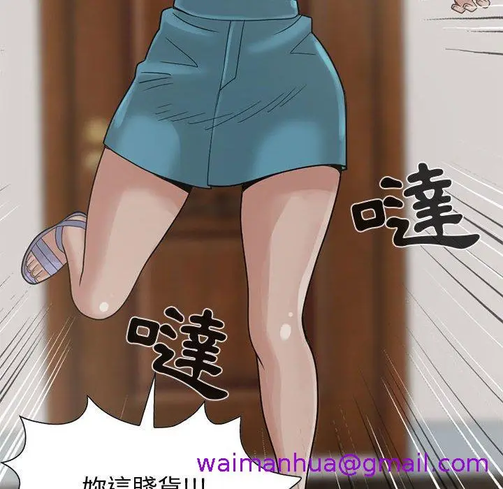 漫画《岛上拼图》第24话第109张图