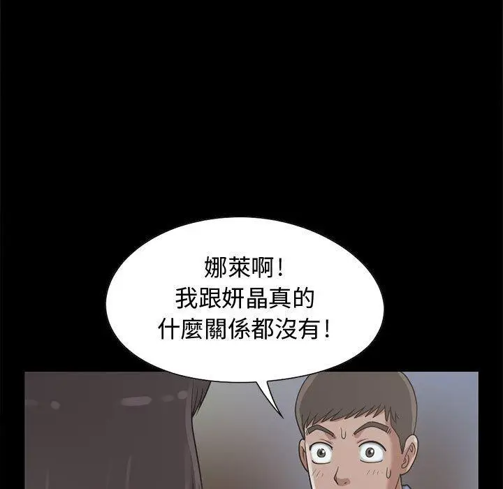 漫画《岛上拼图》第24话第11张图