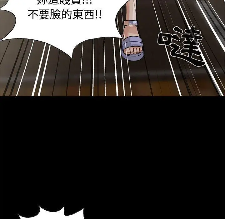漫画《岛上拼图》第24话第110张图