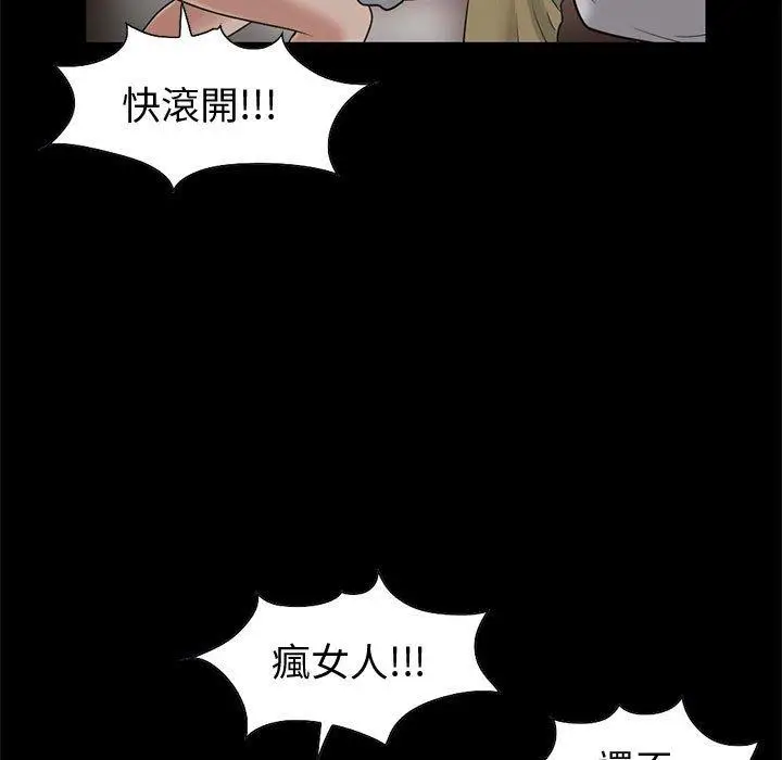 漫画《岛上拼图》第24话第112张图
