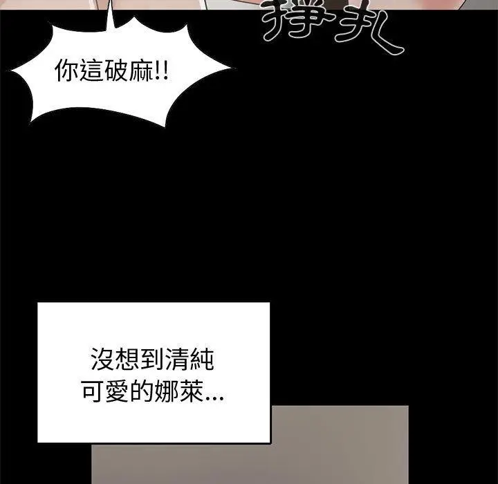 漫画《岛上拼图》第24话第114张图