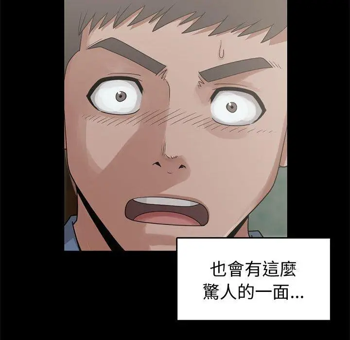漫画《岛上拼图》第24话第115张图