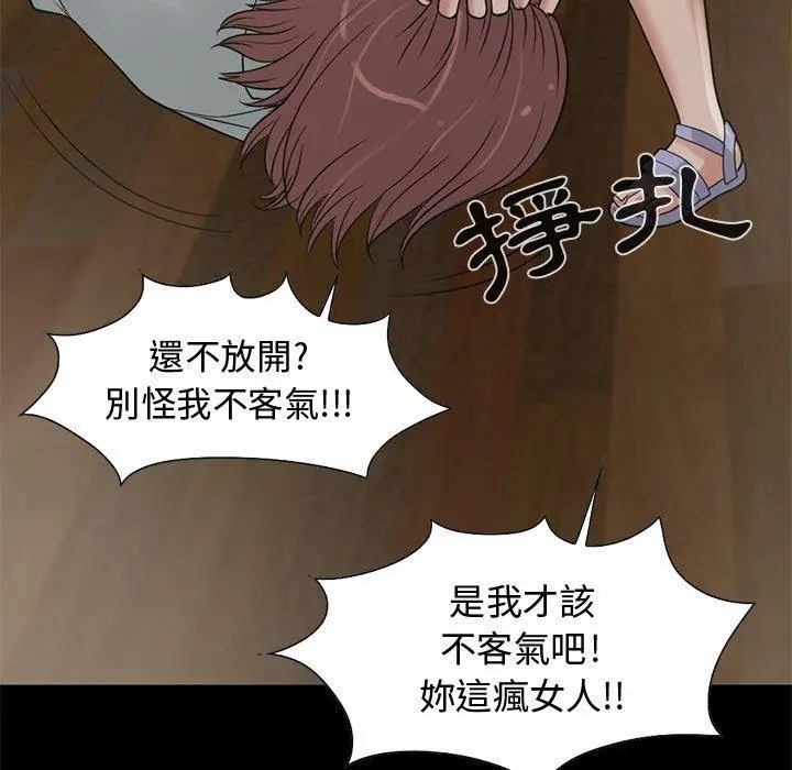 漫画《岛上拼图》第24话第118张图