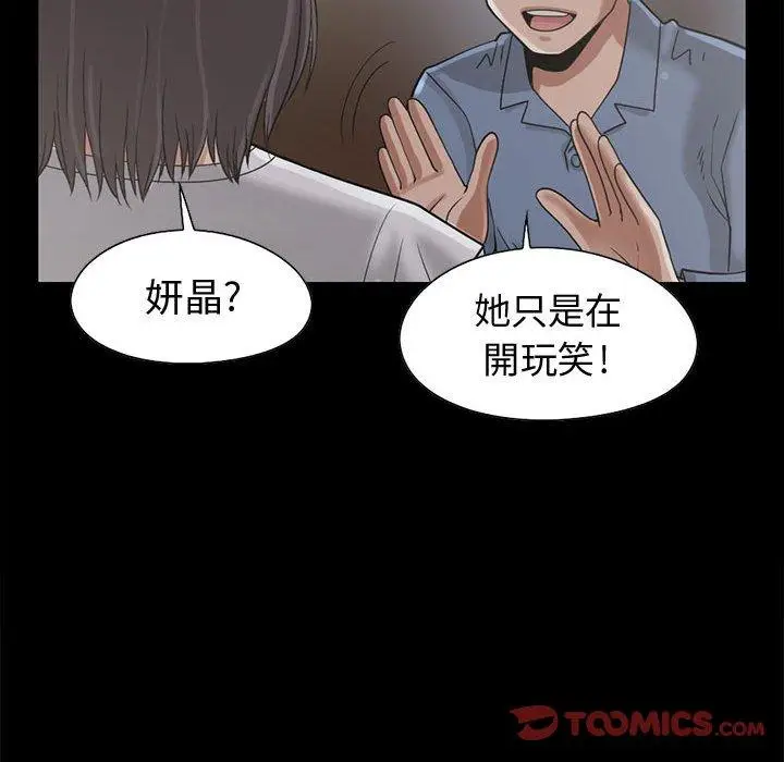 漫画《岛上拼图》第24话第12张图