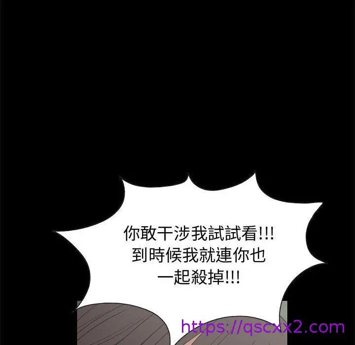 漫画《岛上拼图》第24话第121张图