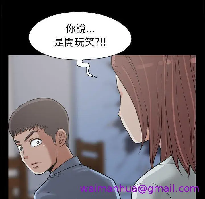 漫画《岛上拼图》第24话第13张图