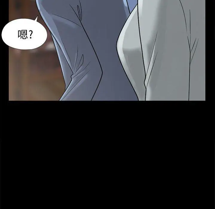 漫画《岛上拼图》第24话第14张图