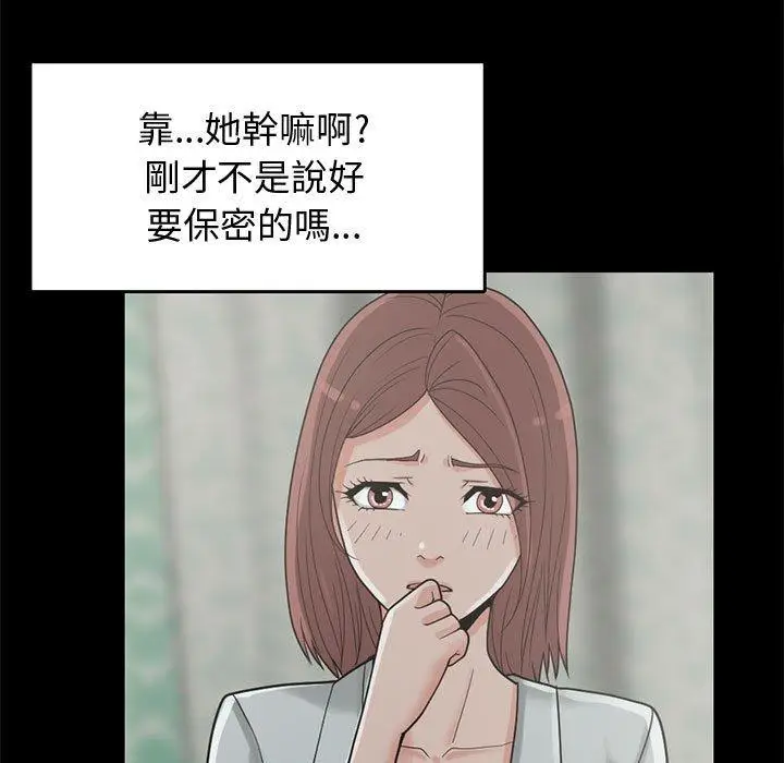 漫画《岛上拼图》第24话第15张图