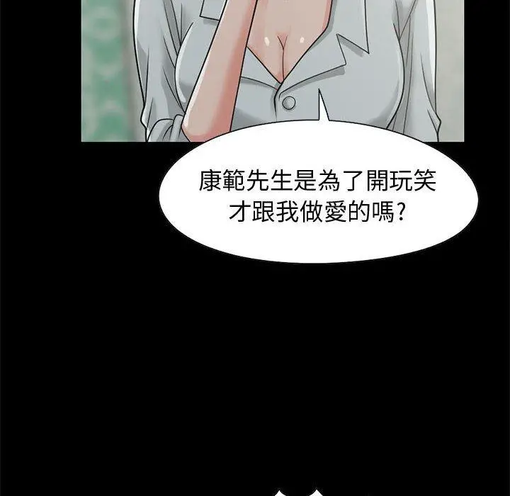 漫画《岛上拼图》第24话第16张图