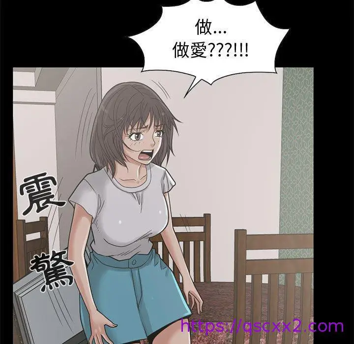 漫画《岛上拼图》第24话第17张图
