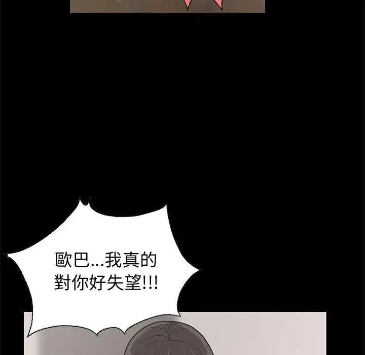 漫画《岛上拼图》第24话第19张图