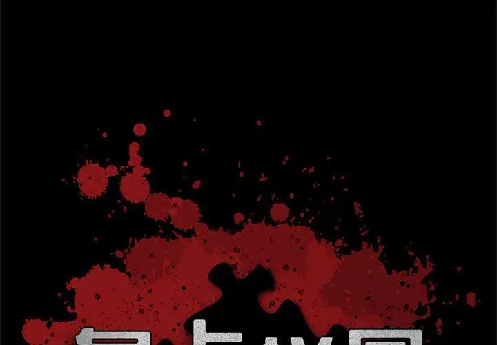漫画《岛上拼图》第24话第2张图
