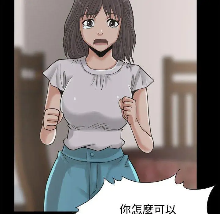 漫画《岛上拼图》第24话第20张图