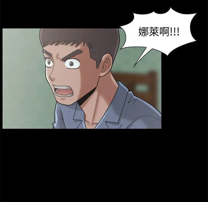 漫画《岛上拼图》第24话第23张图