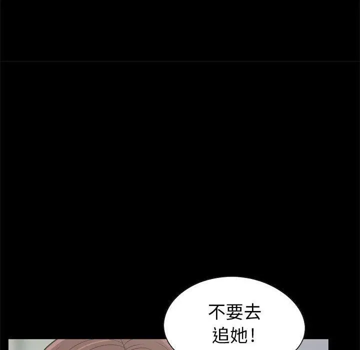 漫画《岛上拼图》第24话第28张图