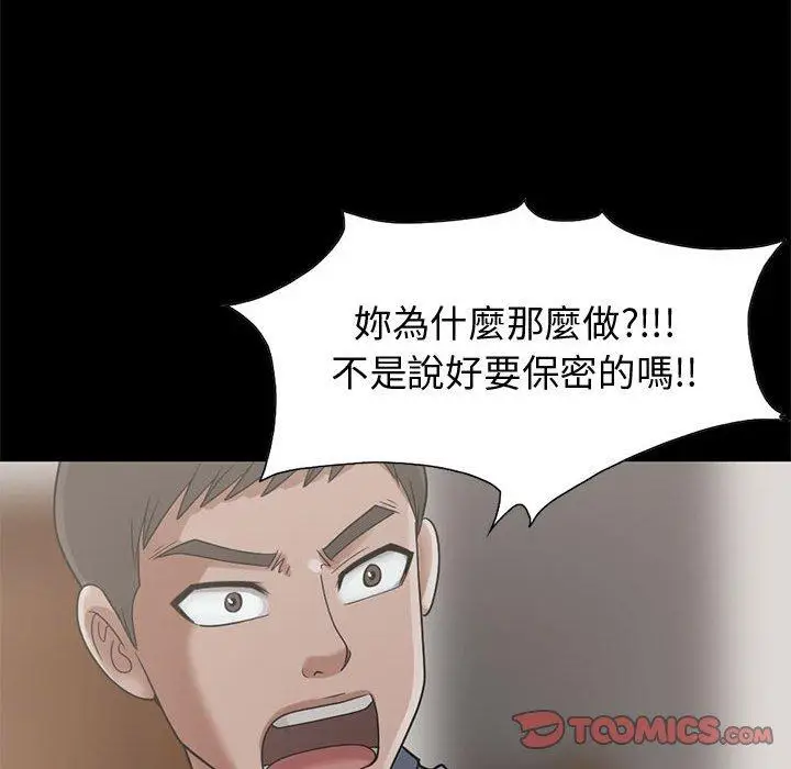 漫画《岛上拼图》第24话第30张图