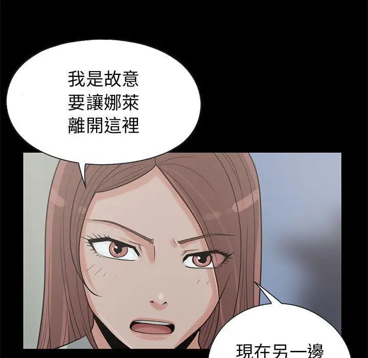 漫画《岛上拼图》第24话第32张图