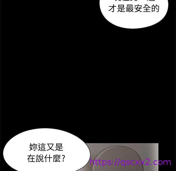 漫画《岛上拼图》第24话第33张图