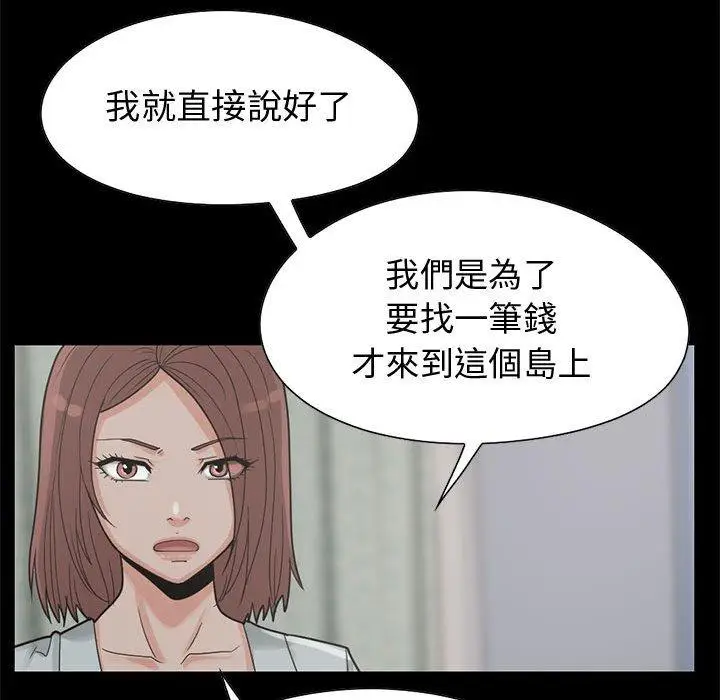 漫画《岛上拼图》第24话第35张图