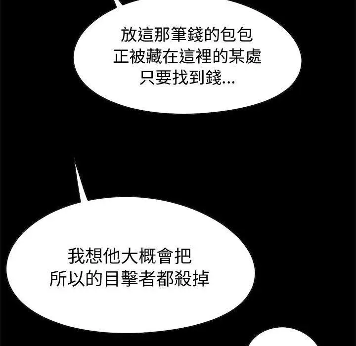 漫画《岛上拼图》第24话第36张图