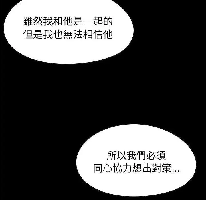 漫画《岛上拼图》第24话第38张图