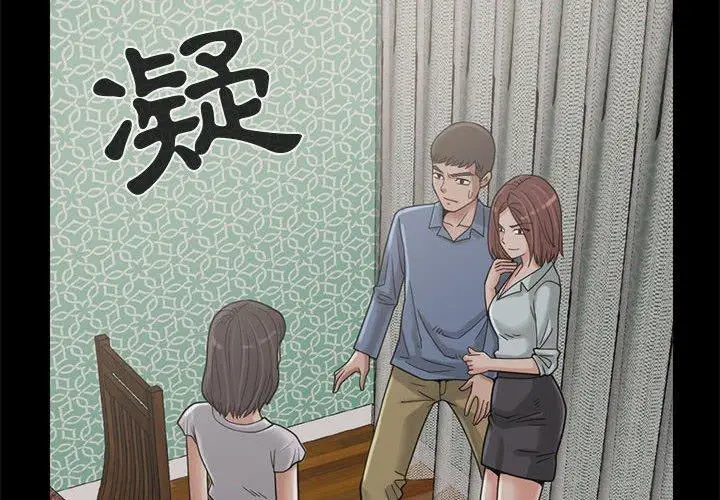 漫画《岛上拼图》第24话第4张图