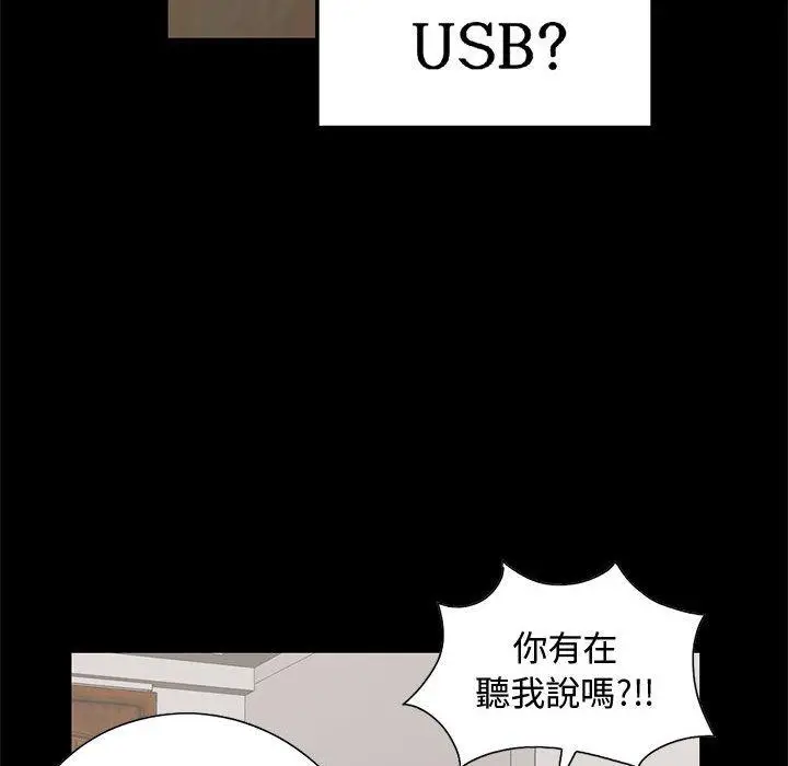 漫画《岛上拼图》第24话第40张图