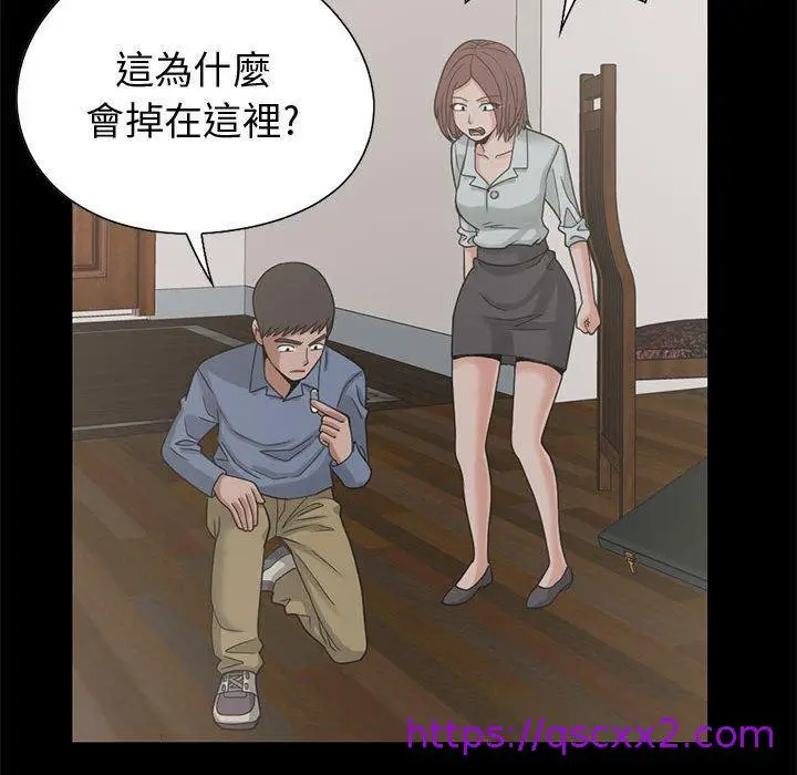 漫画《岛上拼图》第24话第41张图