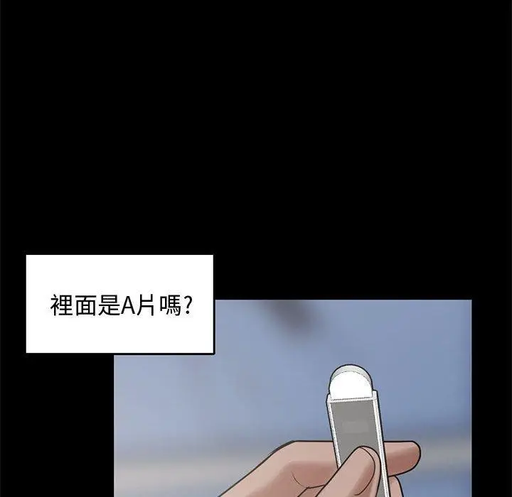 漫画《岛上拼图》第24话第42张图