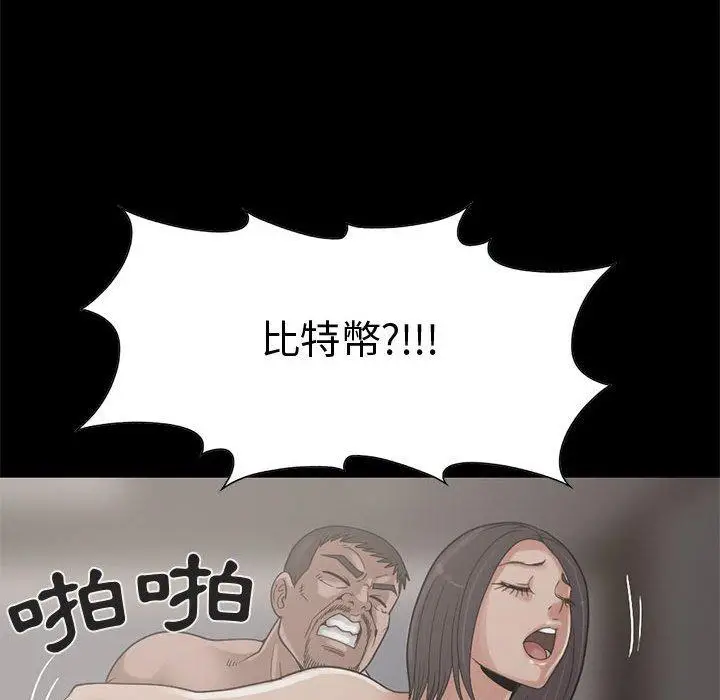漫画《岛上拼图》第24话第44张图