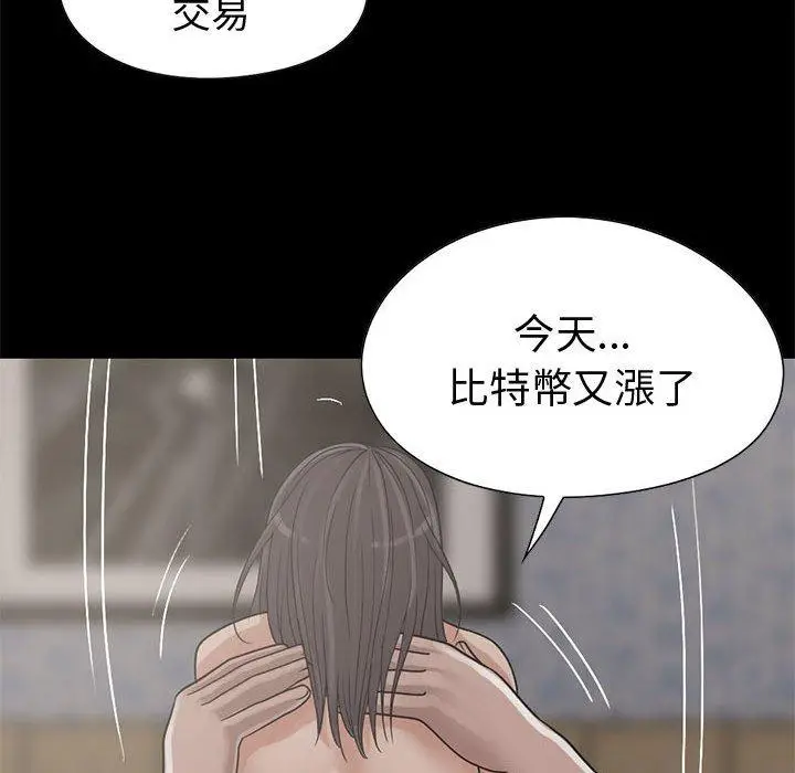 漫画《岛上拼图》第24话第52张图