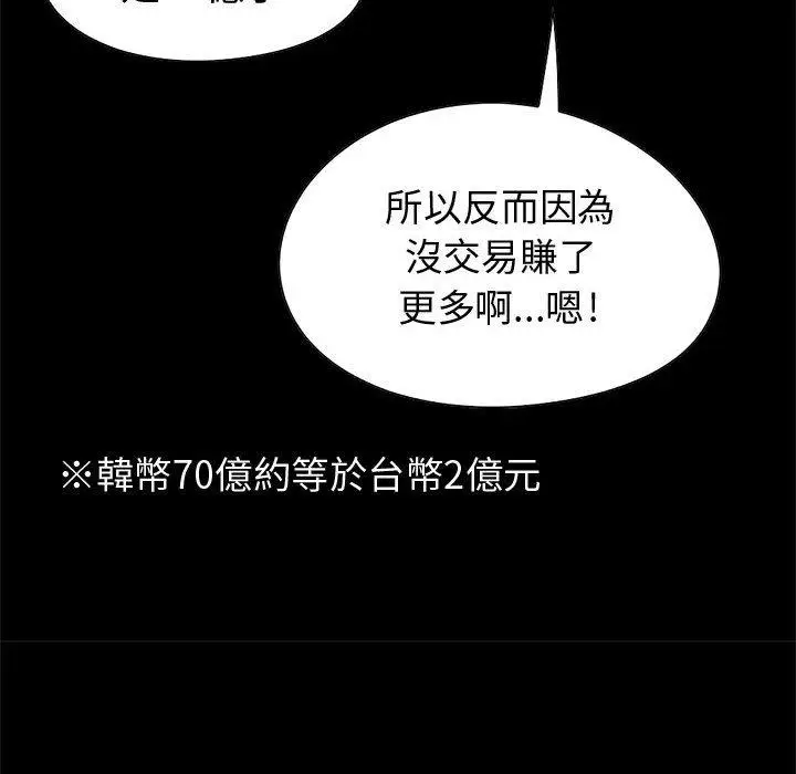 漫画《岛上拼图》第24话第54张图