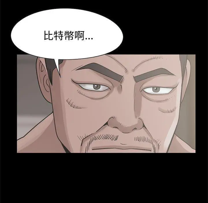 漫画《岛上拼图》第24话第55张图