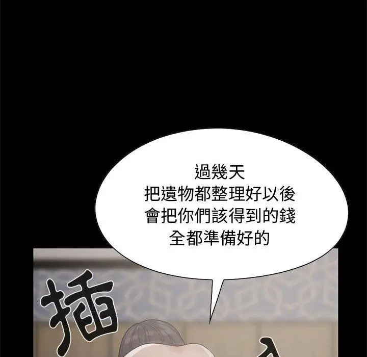 漫画《岛上拼图》第24话第56张图