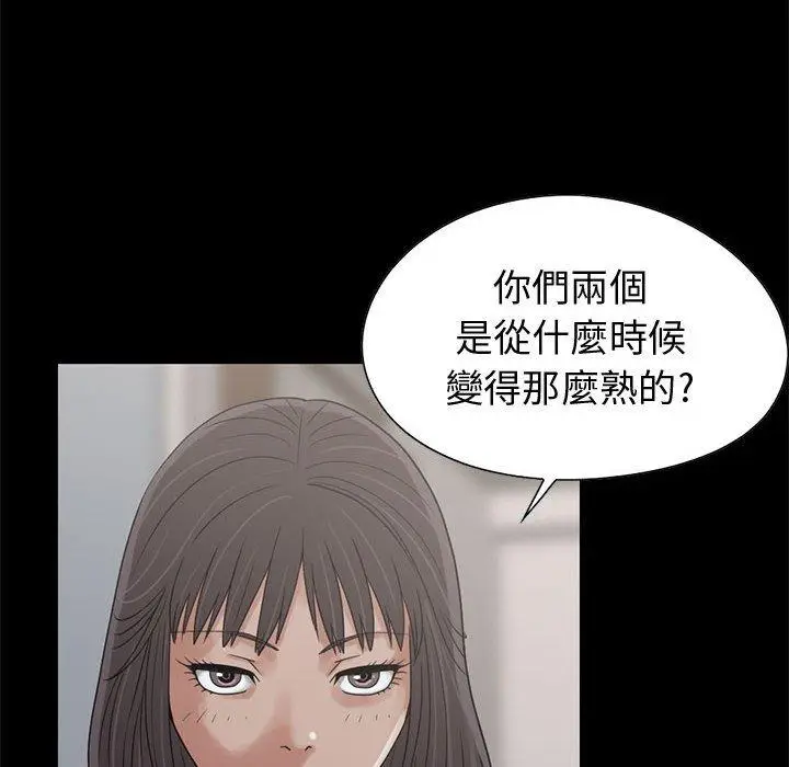 漫画《岛上拼图》第24话第6张图