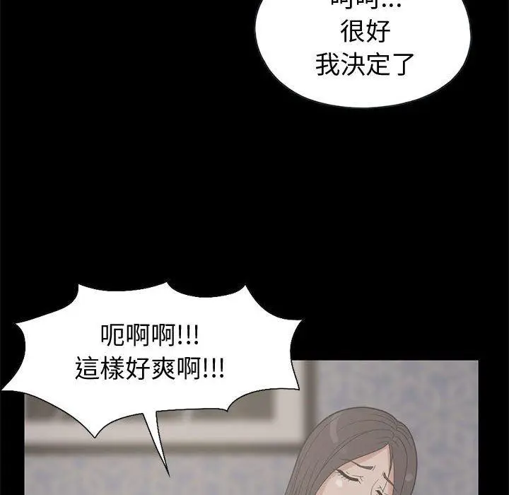 漫画《岛上拼图》第24话第64张图