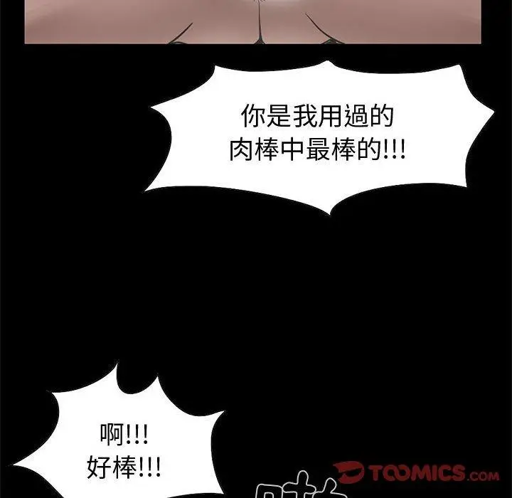 漫画《岛上拼图》第24话第66张图