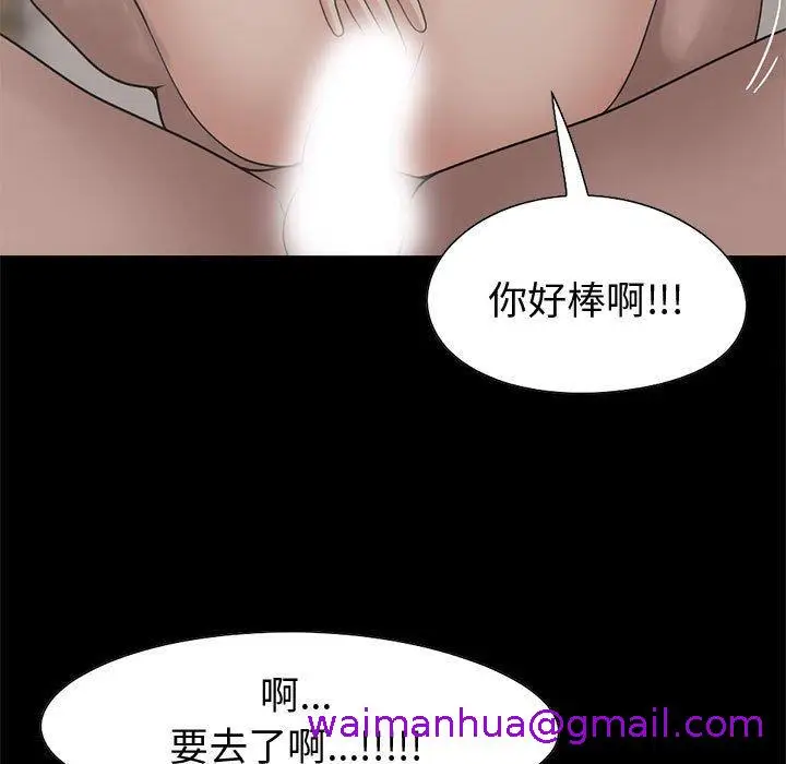 漫画《岛上拼图》第24话第69张图