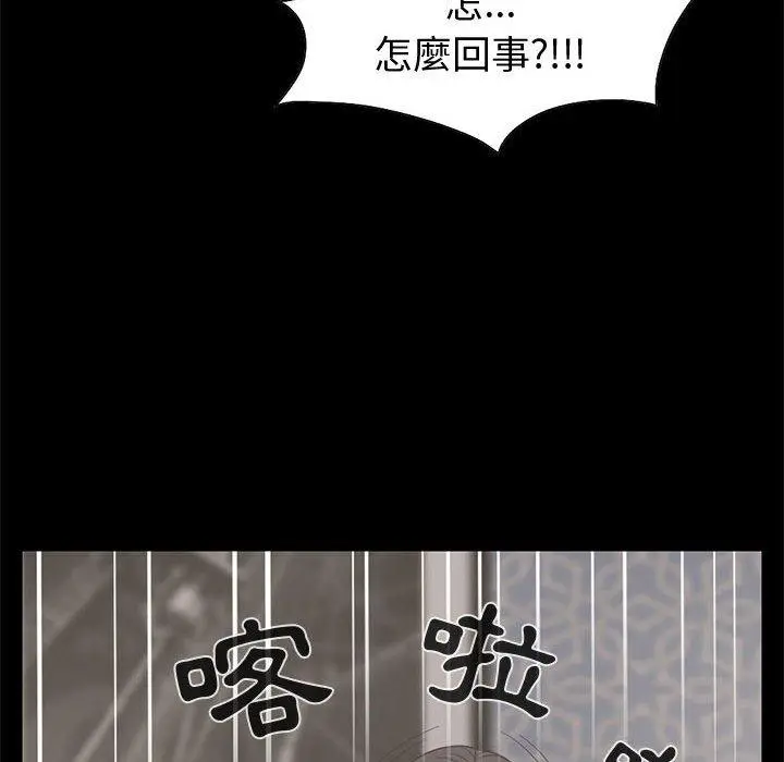 漫画《岛上拼图》第24话第72张图
