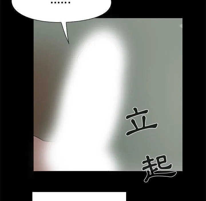 漫画《岛上拼图》第24话第76张图