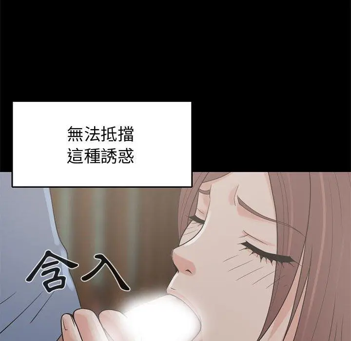 漫画《岛上拼图》第24话第78张图