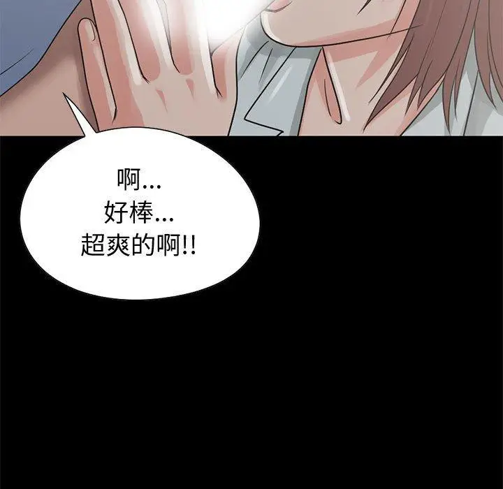 漫画《岛上拼图》第24话第79张图
