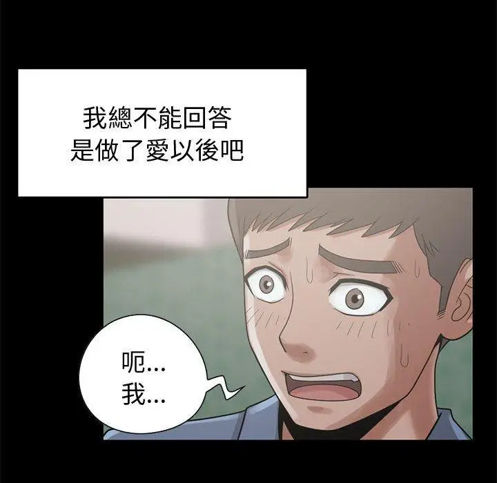 漫画《岛上拼图》第24话第8张图